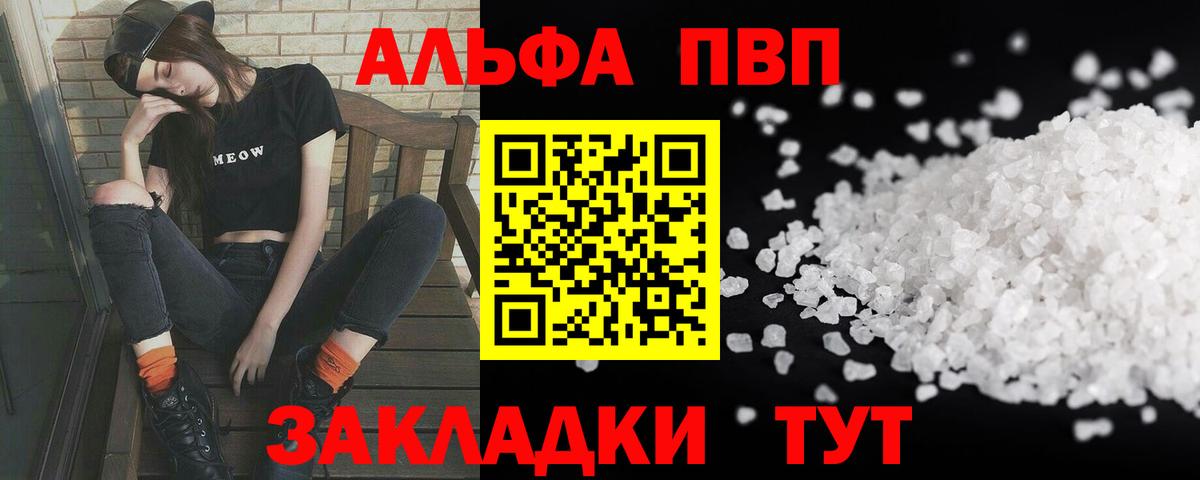 Alpha-PVP  A PVP крисы CK  Alpha-PVP кристаллы  Вход с VPN  Ступино 