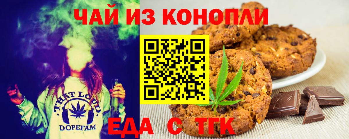 Печенье с ТГК марихуана Ступино