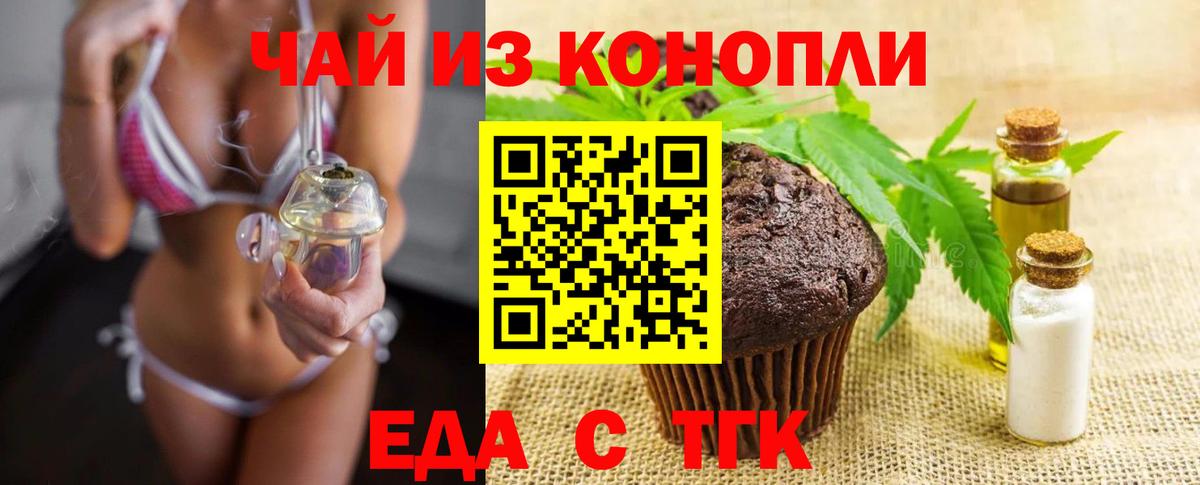 Cannafood марихуана  Вход с VPN  Ступино 