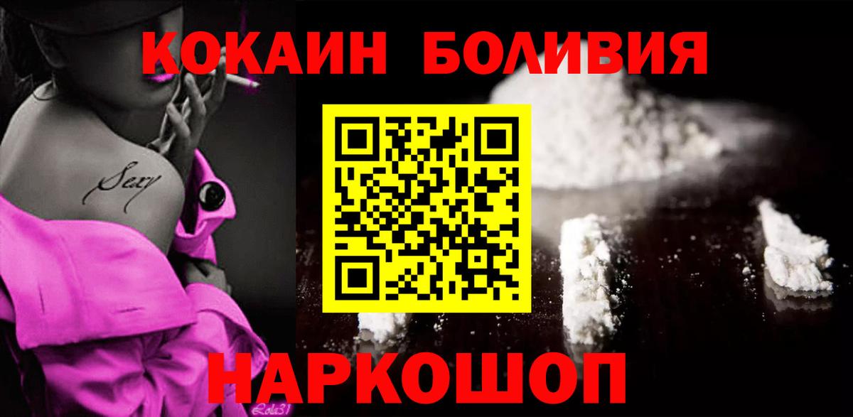 КОКАИН Эквадор  КОКАИН Columbia  Ступино  Вход с VPN 