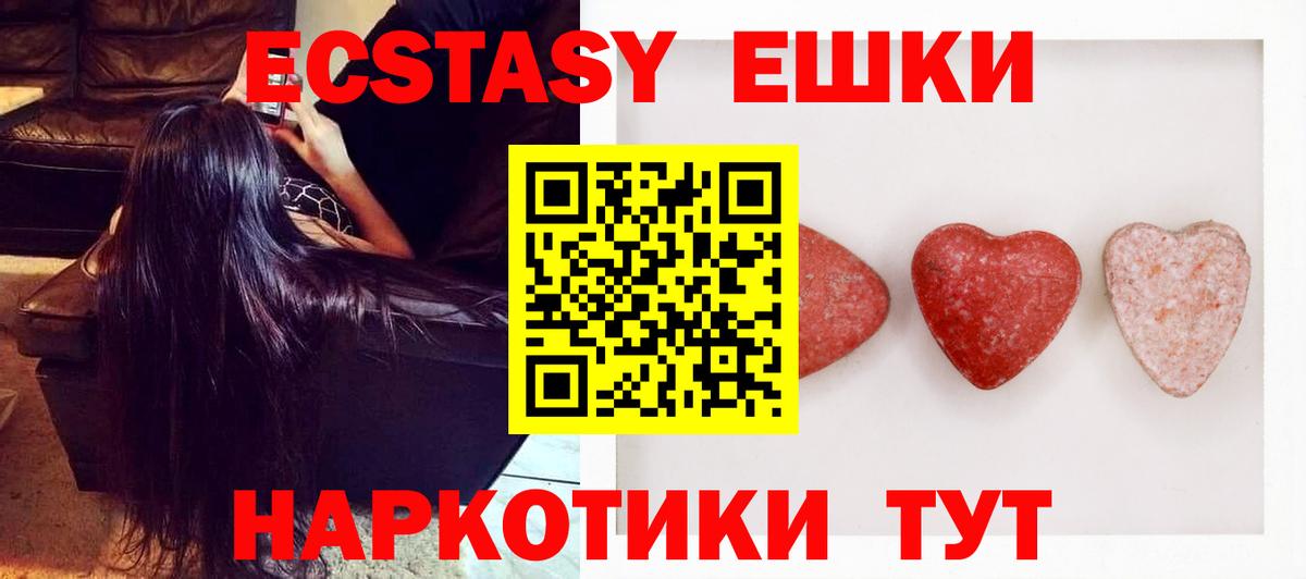 Экстази mix Ступино