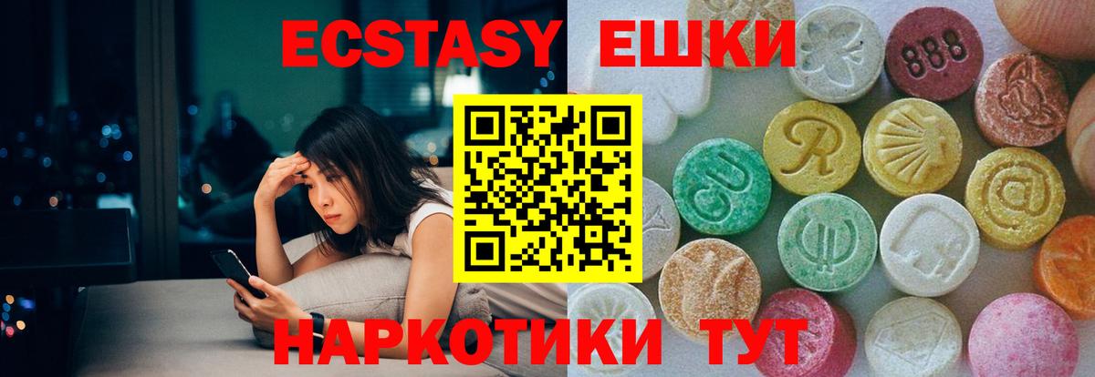 Ecstasy круглые  ЭКСТАЗИ круглые  Ступино  OMG ТОР  маркетплейс какой сайт  Вход с VPN 