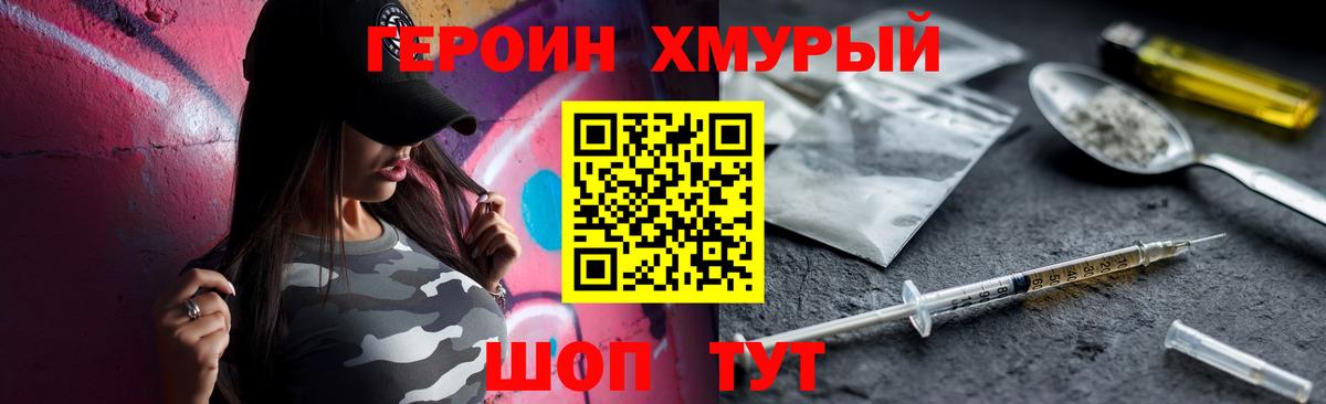ГЕРОИН  ГЕРОИН Афган  Вход с VPN  Ступино 
