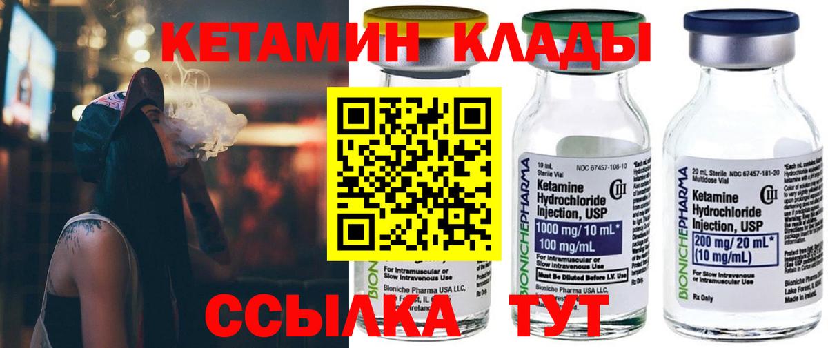 КЕТАМИН VHQ  Кетамин ketamine  Вход с VPN  Ступино 