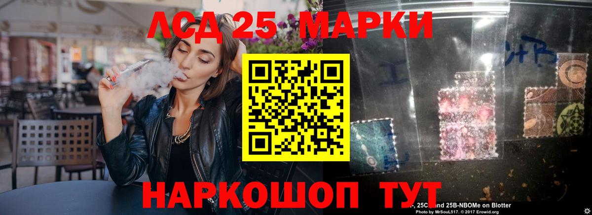 Лсд 25 экстази кислота Ступино