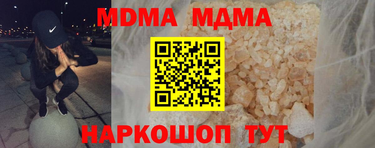 МДМА VHQ  МДМА crystal  Вход с VPN  МДМА  Ступино 