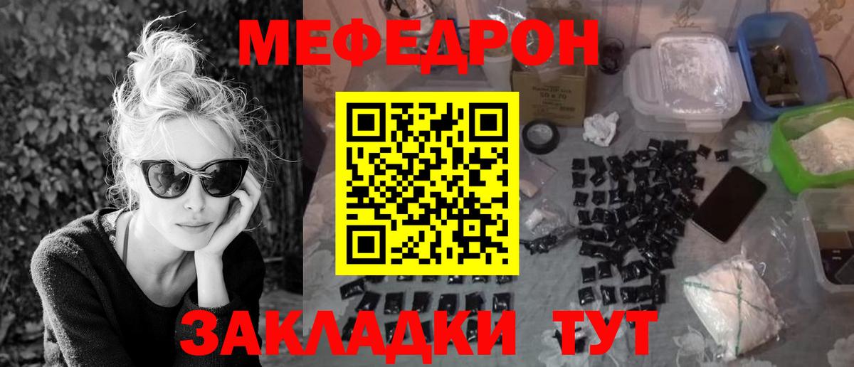 Мефедрон mephedrone  МЕФ  Ступино  МЕФ VHQ  Вход с VPN 