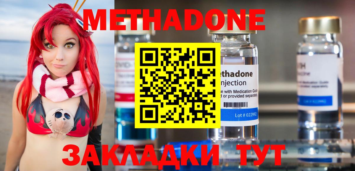 Ступино  Метадон methadone  Вход с VPN  omg зеркало  Метадон VHQ 