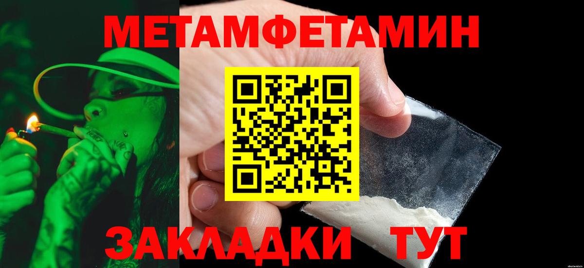 МЕТАМФЕТАМИН винт Ступино