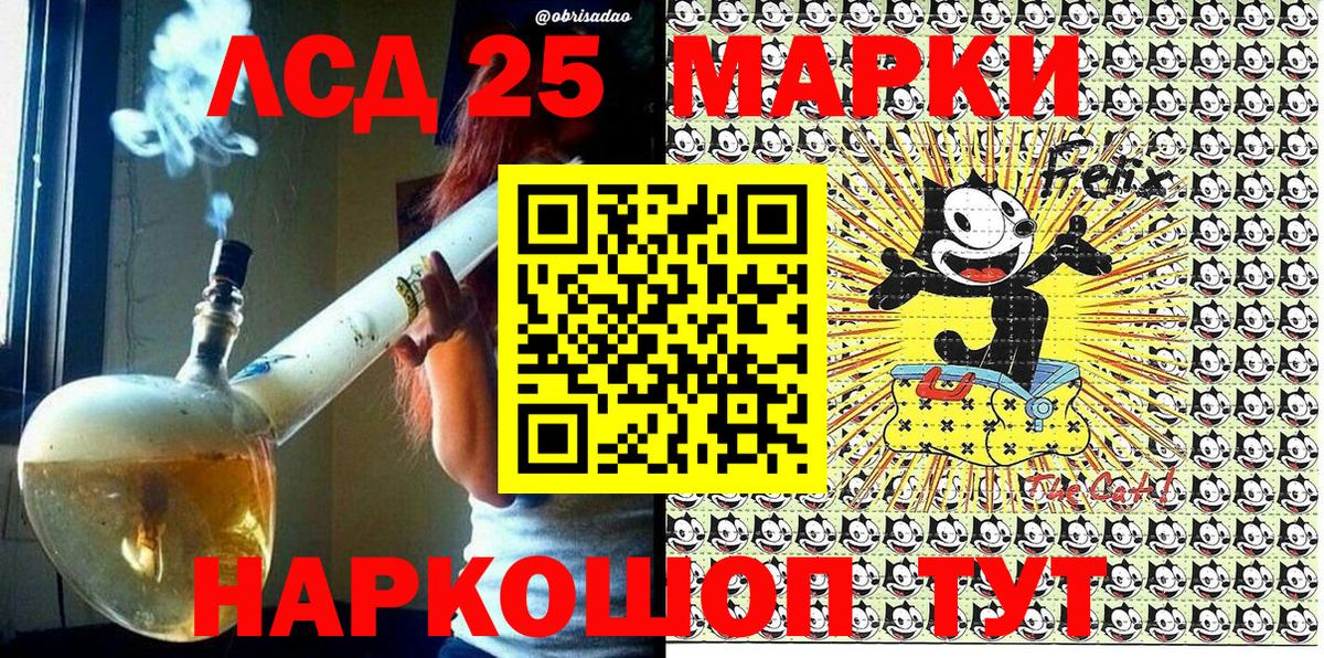 Наркотические марки 1,8мг Ступино