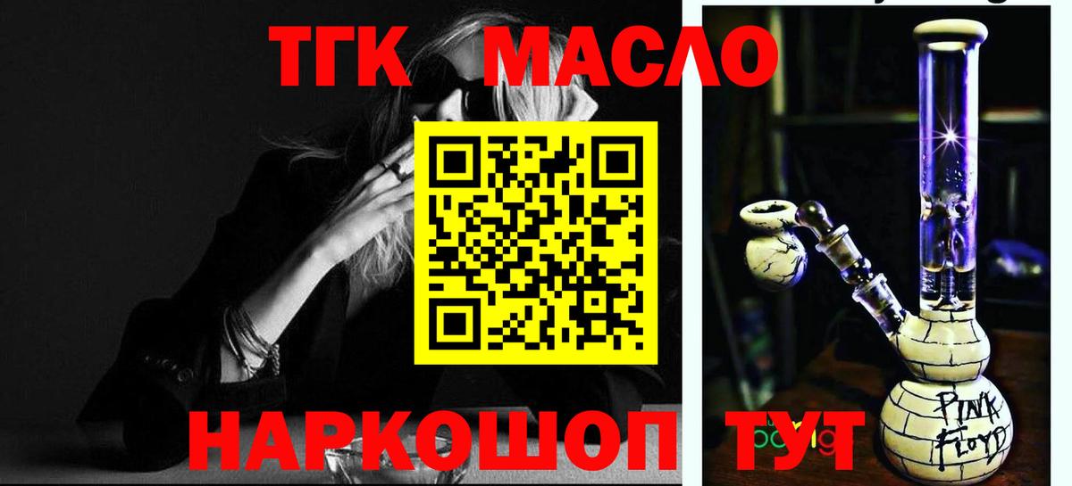 Ступино  Дистиллят ТГК жижа  Вход с VPN  Дистиллят ТГК THC oil 