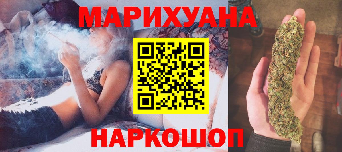 Каннабис THC 21%  Бошки Шишки гибрид  Ступино  Марихуана AK-47  Вход с VPN 